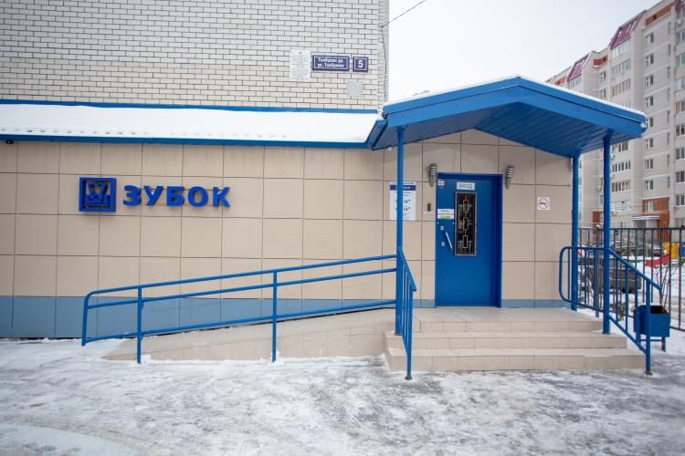 зубная клиника вход с улицы